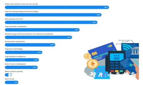 如何高效整理比特币钱包碎片：全面指南