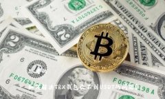 思考的如何解决TRX钱包收