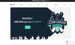如何在TP钱包中存放和管理