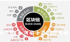 USDT冷钱包：如何安全存储
