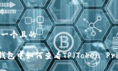 思考一个且的NFT钱包中如