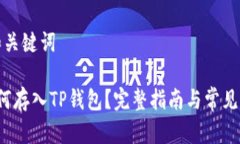 思考的和关键词FIL币如何
