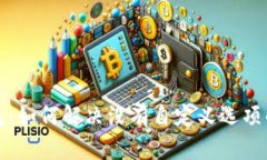 TP钱包：如何解决没有自定