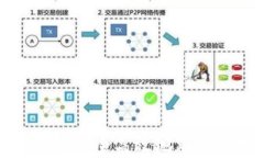 全面解析如何安全高效地