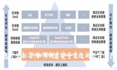 以太坊钱包开发标准：如