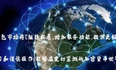 优质  如何通过USDT钱包轻
