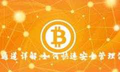 优质小狐狸钱包SOL通道详