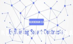 比特币钱包的选择：如何