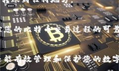 :  如何将比特币安全地转
