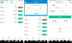   TP钱包被盗后能追回吗？