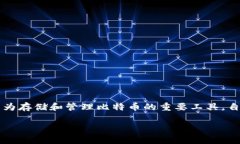 在这个数字货币迅速发展
