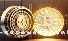 TP钱包如何成功添加自定义