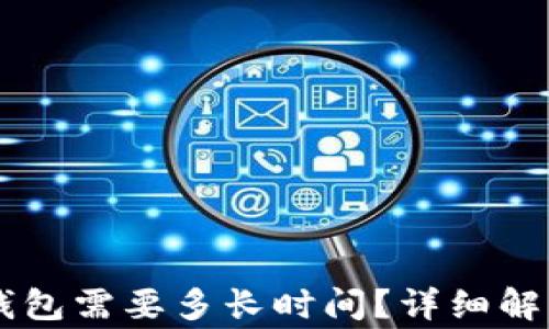 
交易所提币到TP钱包需要多长时间？详细解析与常见问题解答