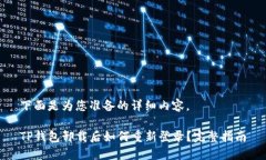 下面是为您准备的详细内