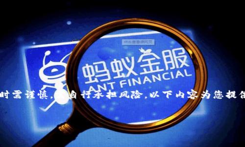 注意：以下内容旨在提供信息，实际上使用加密货币投资时需谨慎，需自行承担风险。以下内容为您提供关于TP钱包和SHIB币合约地址的指南及相关问题解答。


如何在TP钱包中找到SHIB币合约地址？