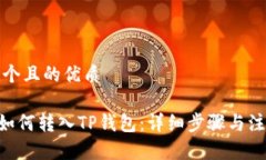 思考一个且的优质XRP币如