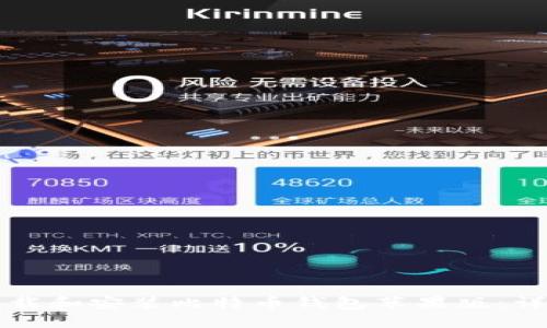 如何下载和安装比特币钱包苹果版：详细指南