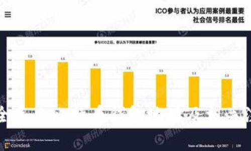 如何安全导出比特币钱包地址及相关注意事项