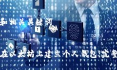 思考和相关关键词如何在