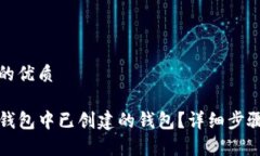 思考一个且的优质如何删