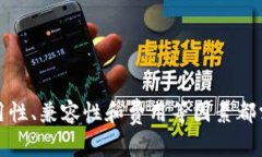 在2023年如何选择最佳USD