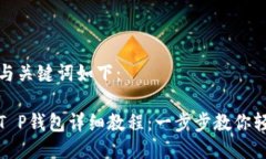 思考的与关键词如下：欧
