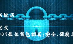 思考的和关键词数据显示