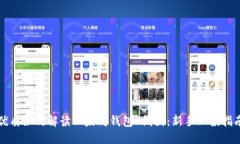 优质如何解读以太坊钱包