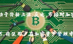   如何解决TP钱包中100 BN