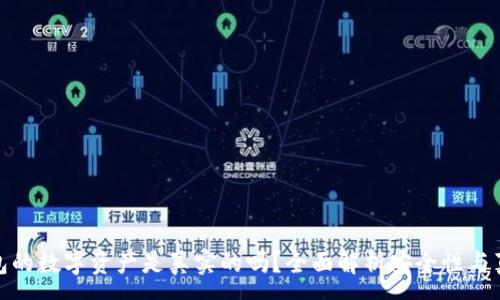 :
TP钱包的数字资产是真实的吗？全面解析安全性与真实性