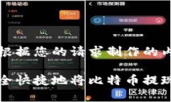 以下是根据您的请求制作