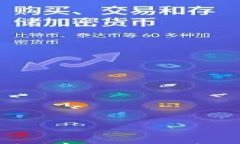 币安比特币怎样转到钱包
