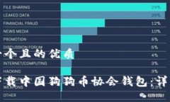 思考一个且的优质如何下