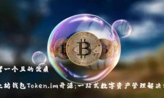 思考一个且的优质以太坊