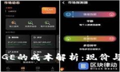的:  TP钱包中购买DOGE的成