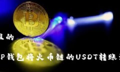 思考一个且的如何通过T