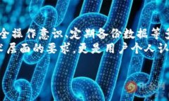    腾讯提示TP钱包有风险，
