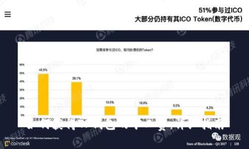 如何获得TP钱包的矿工费：详细指南