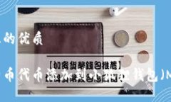 思考一个且的优质如何将