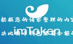 以下是根据您的请求整理
