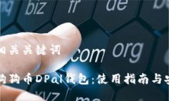 以下为及相关关键词全面