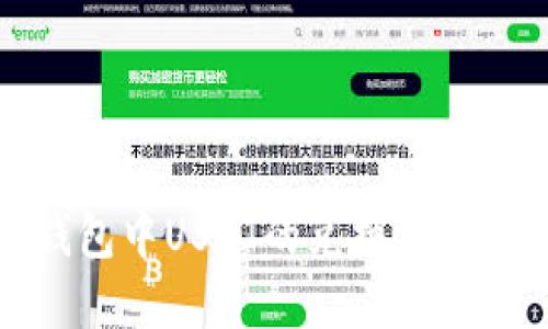 TP钱包中USDT的兑换方法详解