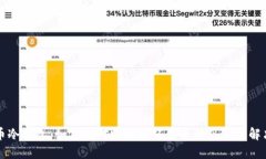 比特币冷钱包：如何应对物理损坏带来的风险与