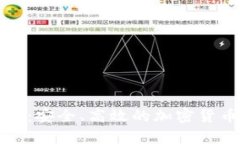 比特币Puls钱包：安全、高效的加密货币存储解决