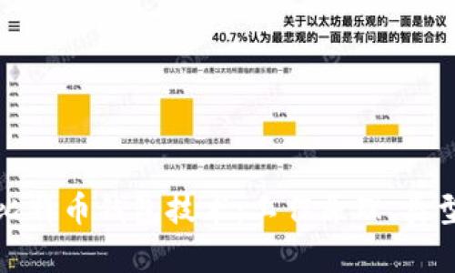 深入剖析比特币钱包技术：工作原理、类型与安全性