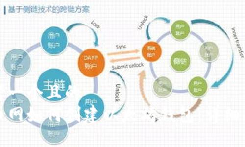 思考一个且的  
火币网如何创建以太坊钱包：详细指南