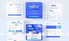 欧易与TP钱包转账全攻略：轻松安全的加密货币转