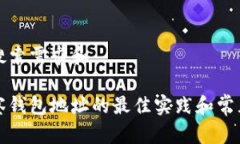 思考用户搜索需求和以太坊观察钱包地址的最佳
