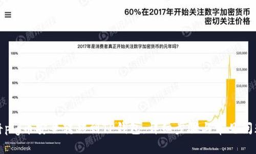 如何将pig币安全转移到TP钱包：详细步骤与常见问题解答