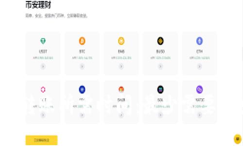 TP钱包转账所需时间：最少需要多少天？